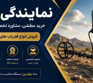 نمایندگی فلزیاب