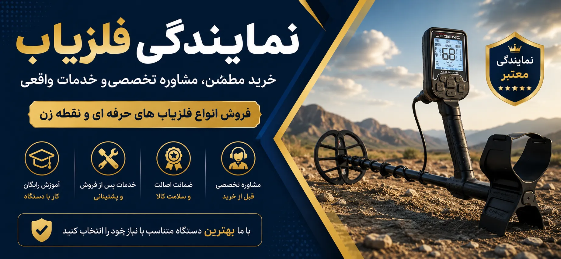 نمایندگی فلزیاب