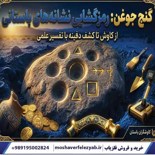 گنج جوغن