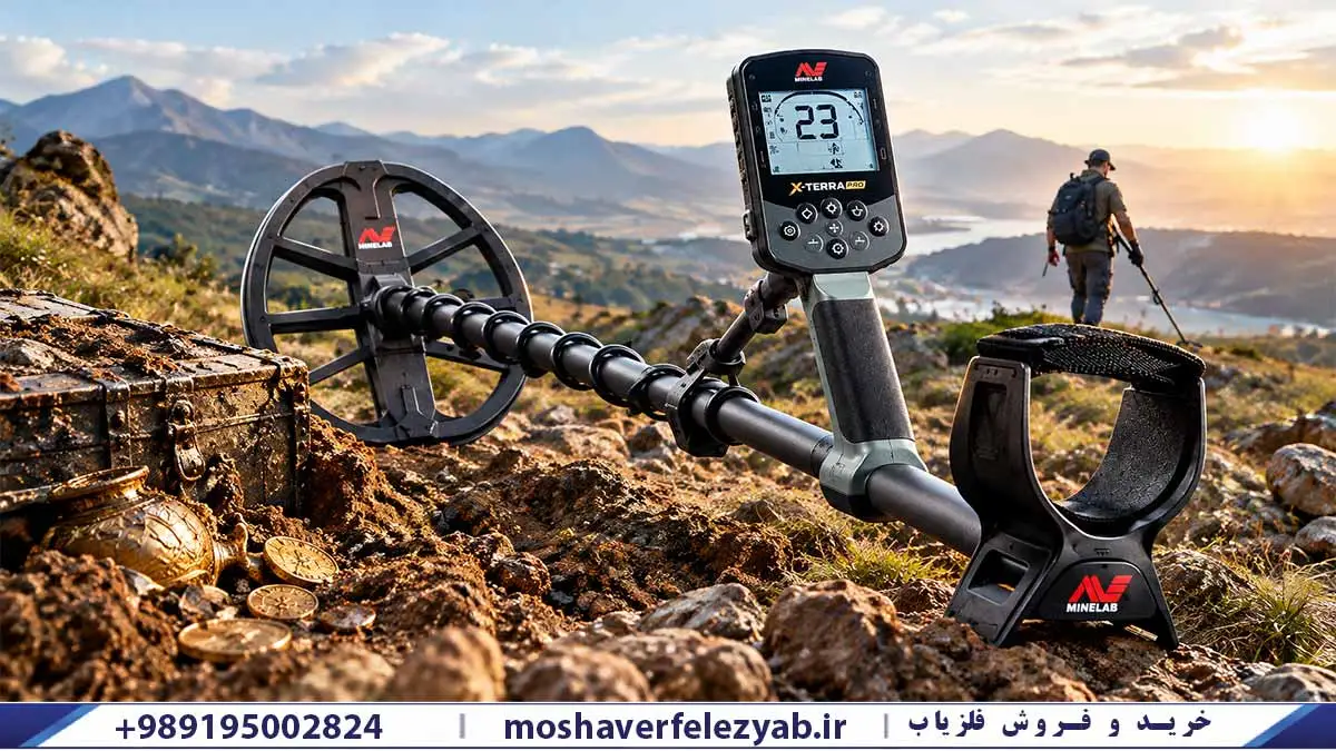 خرید فلزیاب اکسترا پرو