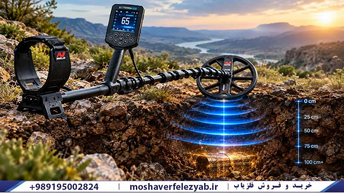 عمق زنی اکسترا پرو