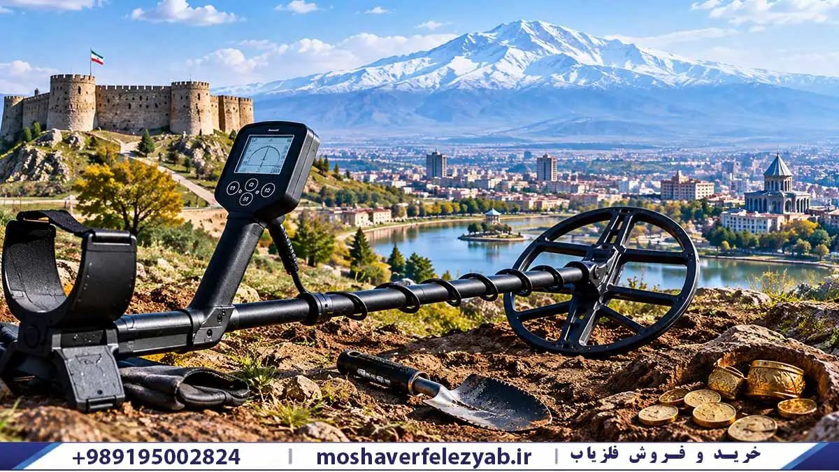نمایندگی فلزیاب اردبیل