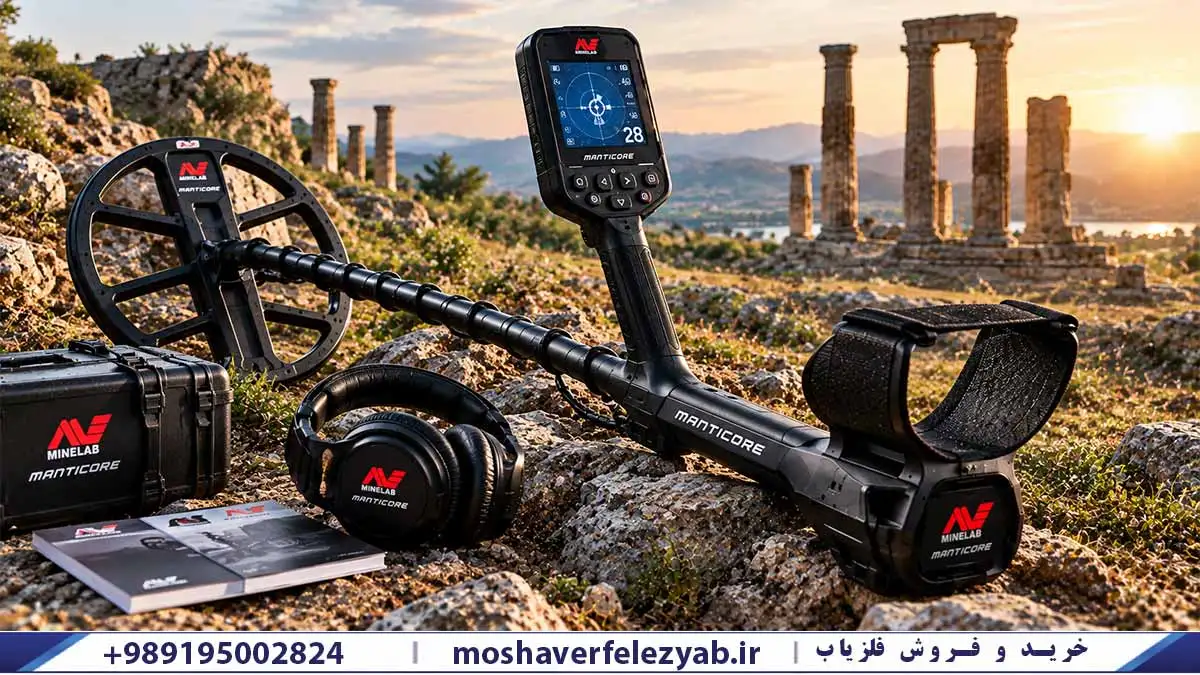 قیمت فلزیاب مانتیکور