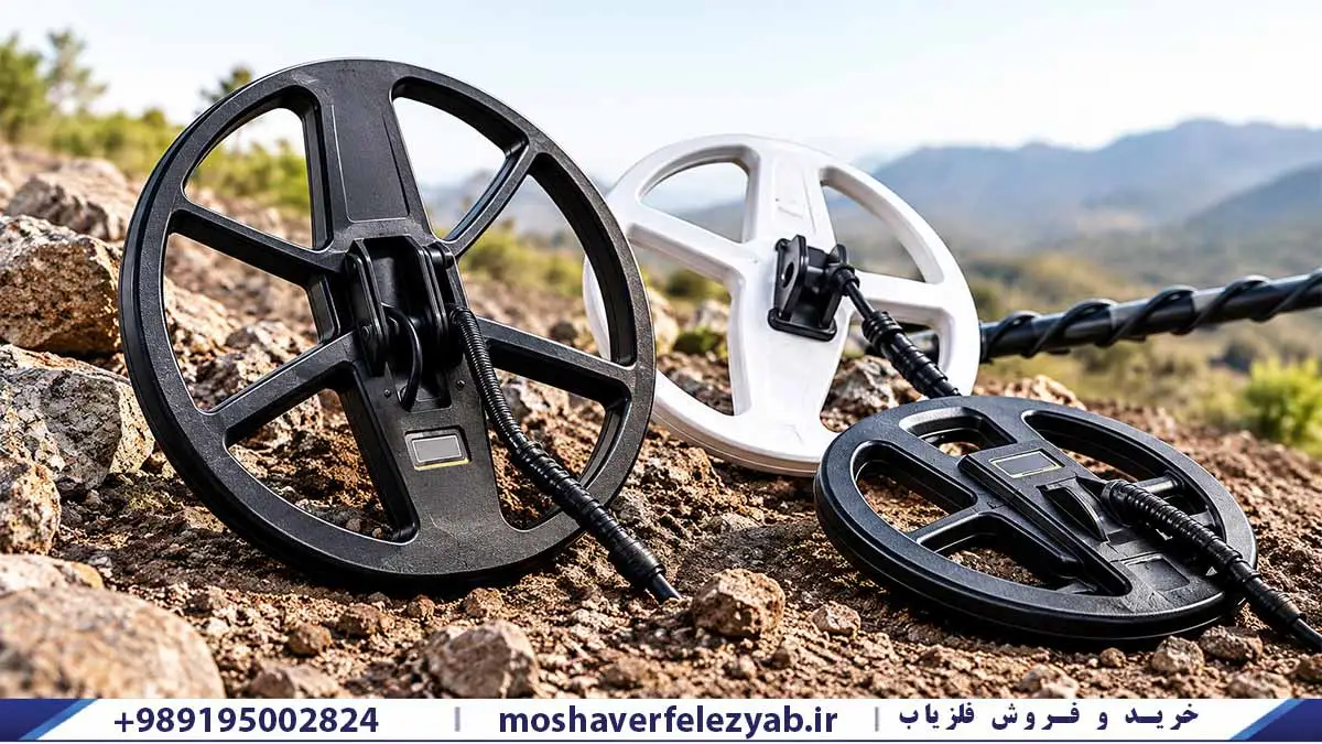 خرید کویل فلزیاب