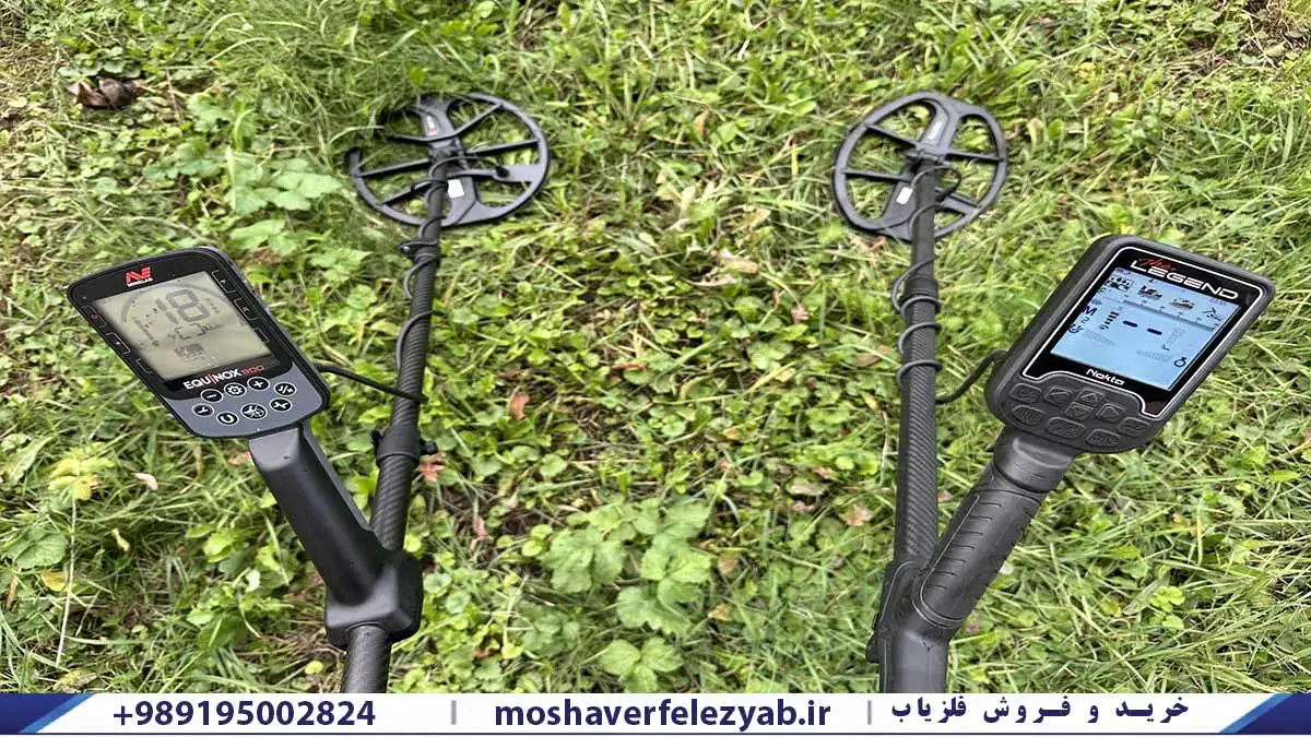 بهترین فلزیاب VLF کدام است؟ راهنمای تخصصی انتخاب دستگاههای حرفهای