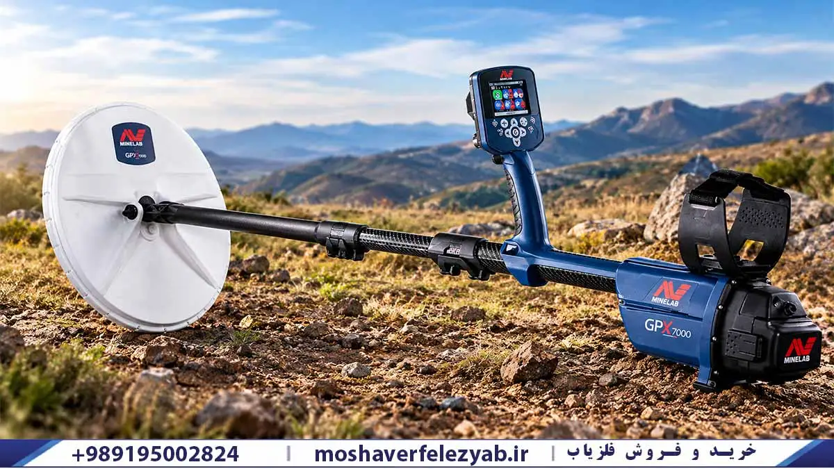 خرید فلزیاب جیپیزد 7000