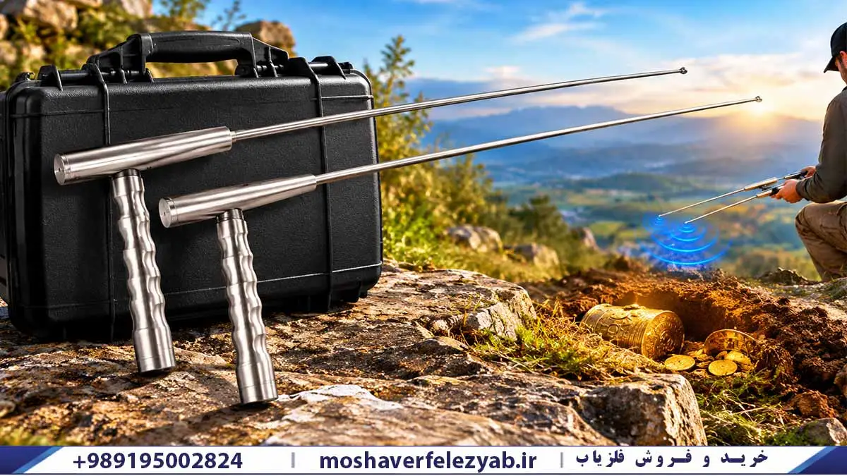 خرید ردیاب جیوه ای