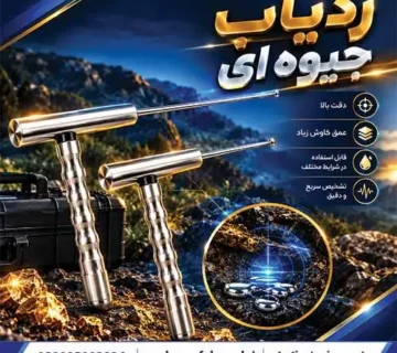 ردیاب جیوه ای
