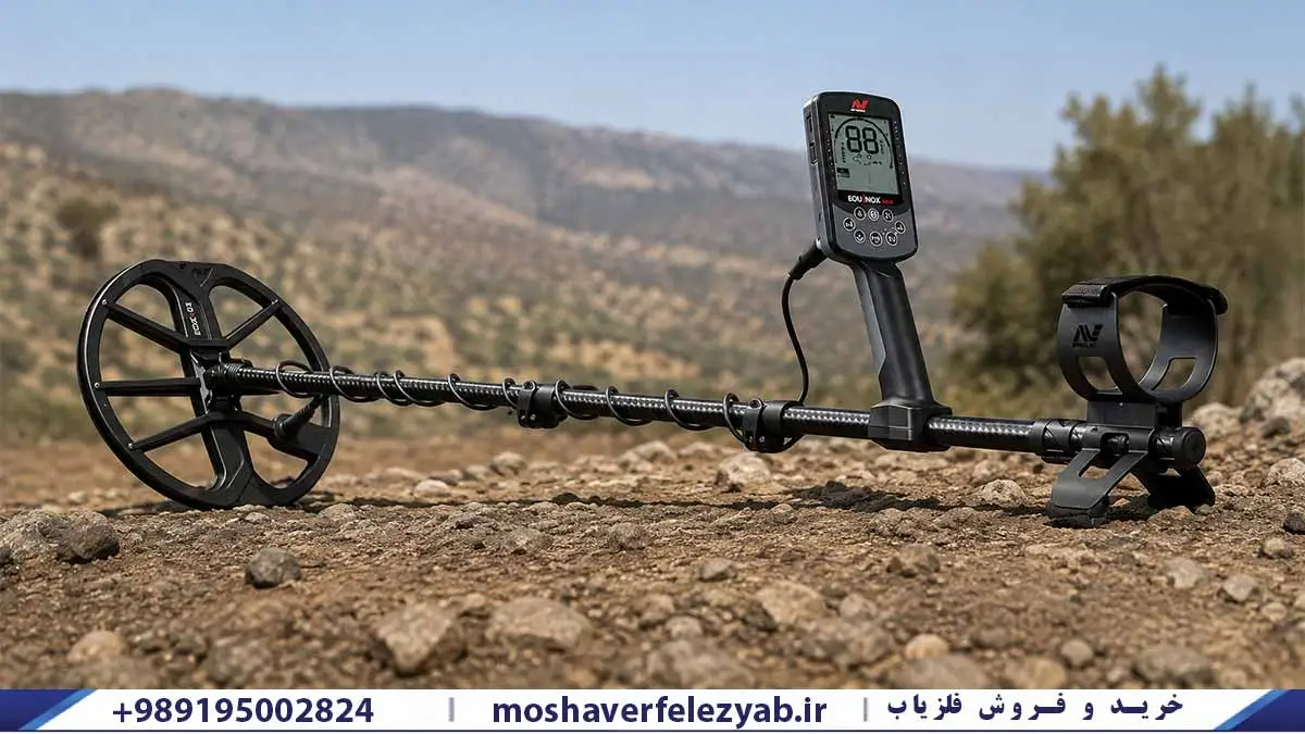 عمق فلزیاب