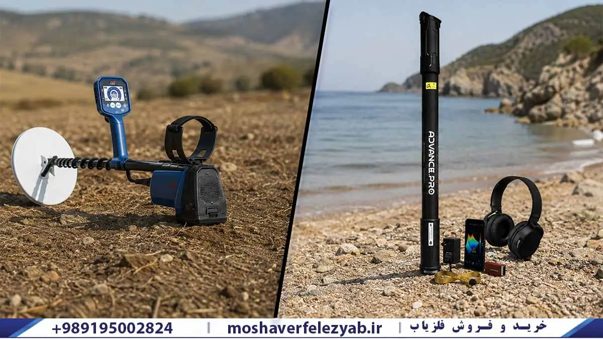 تفاوت فلزیاب پالسی با تصویری